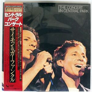 帯付き SIMON & GARFUNKEL/CONCERT IN CENTRAL PARK/GEFFEN 36AP22712 LP