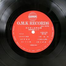 VA/かりゆしぬ唄全集/O.M.K. OMK101 LP_画像2