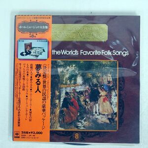 帯付き VA/GREAT COLLECTION OF HOME MUSIC/CBS SOCH39 LP