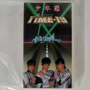 少年隊/PLAYZONE’87 ミュージカル「TIME-19」 [VHS]/ポニーキャニオン V98M-1518 VHS □