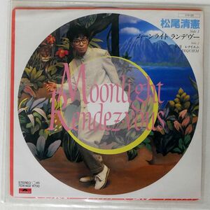 松尾清憲/ムーンライト・ランデヴー/POLYDOR 7DX1402 7 □