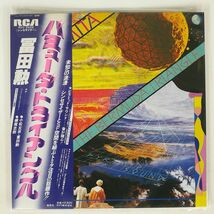 帯付き 冨田勲/バミューダ・トライアングル/RCA RVC2222 LP_画像1