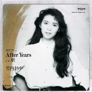 竹内まりや/AFTER YEARS STATION/MOON MOON753 7 □