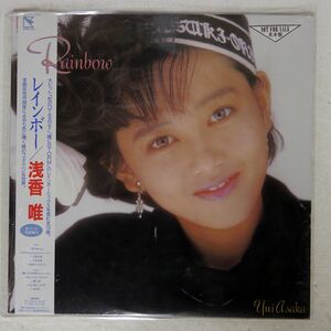 帯付き 見本盤 浅香唯/RAINBOW/HUMMING BIRD 28HB18 LP