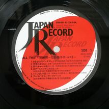 帯付き 石野陽子/ベスト/JAPAN 28JAL3055 LP_画像2