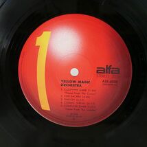 イエロー・マジック・オーケストラ/SAME/ALFA ALR6020 LP_画像2