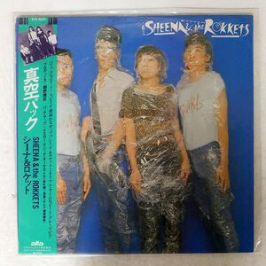 帯付き シーナ&ザ・ロケッツ/SINKU PACK/ALFA ALR-6023 LP