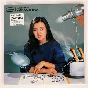 とみたゆう子/SHAMPOO/PANAM GWP1026 LP