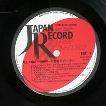 帯付き 石野陽子/ベスト/JAPAN RECORD 28JAL3055 LP_画像2