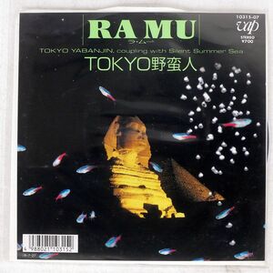 RA MU/TOKYO BARBARIANS SILENT SUMMER SEA/VAP 1031507 7 □