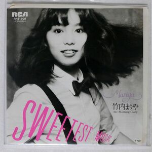 見本盤 竹内まりや/SWEETEST MUSIC/RCA RHS508 7 □