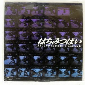 はちみつぱい/SECOND ALBUM (IN CONCERT)/ULTRA-VYBE SOLID1011 LP