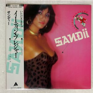 帯付き サンディー/EASTIN PLEASURE/ALFA ALR28002 LP