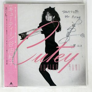 帯付き 谷由紀子/キューティー/ALFA ALR28043 LP