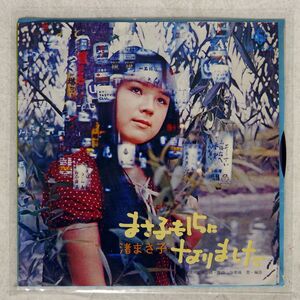 渚まさ子/MASAKO IS NOW 15/KING NCS522 7 □