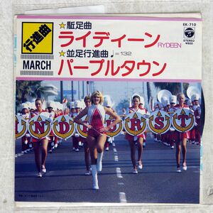 コロムビア・マーチ・オーケストラ/CANTERING TUNE RAIDEEN PARALLEL FOOT MARCH PURPLE TOWN/COLUMBIA EK710 7 □