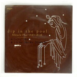 見本盤 DIP IN THE POOL/MIRACLE PLAY 天使が降る夜/MOON MOON755 7 □