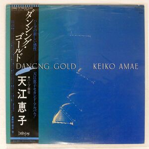 帯付き 天江恵子/DANCING GOLD/BETTER DAYS YF7050BD LP
