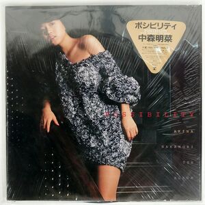 中森明菜/ポシビリティ/REPRISE L12592 LP