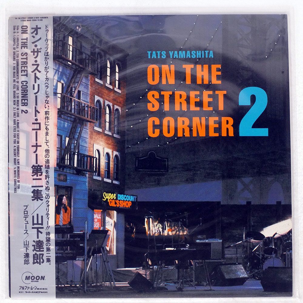 Yahoo!オークション -「山下達郎 on the street corner」(レコード) の 