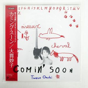 帯付き 大貫妙子/カミング・スーン/SONY MUSIC DIRECT (JAPAN) INC. MHJL 100 LP