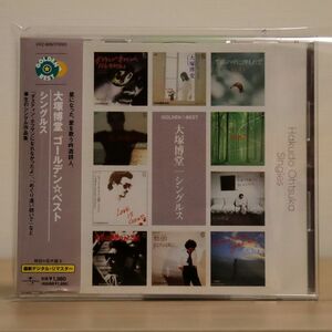 大塚博堂/ゴールデン☆ベスト〜大塚博堂 シングルス/ユニバーサル ミュージック UICZ6028 CD □