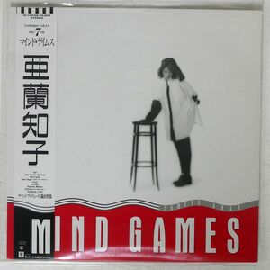 帯付き 亜蘭知子/MIND GAMES/WARNER BROS. M12532 LP