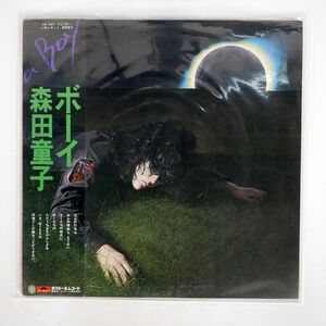 森田童子/A BOY ボーイ/POLYDOR MR3085 LP