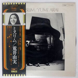 帯付き 荒井由実/MISS LIMU/EXPRESS ETP72001 LP