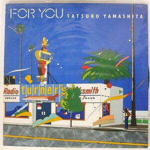 山下達郎/FOR YOU/AIR RAL8801 LP