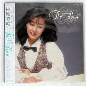 帯付き 柏原芳恵/BEST/PHILIPS 20PL 51 LP