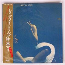 帯付き 中本マリ/レイディ・イン・ラヴ/JVC VIJ28012 LP_画像1