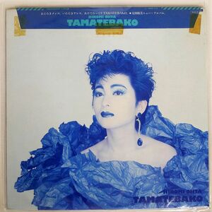 被せ帯 太田裕美/TAMATEBAKO/CBSSONY 28AH1721 LP