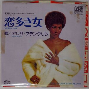 見本盤 ARETHA FRANKLIN/WITHOUT LOVE/ATLANTIC P1358A 7 □