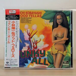 小林陽一&グッド・フェローズ/ファンキー・オール/キングレコード KICJ281 CD □