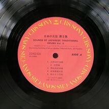 帯付き VA/日本の太鼓 第五集/CBSSONY 22AG531 LP_画像2