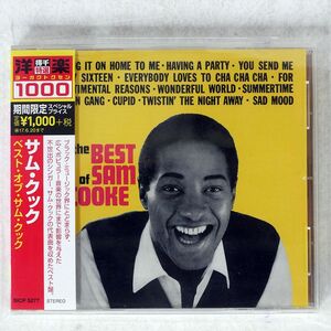 SAM COOKE/BEST OF/RCA SICP5277 CD □