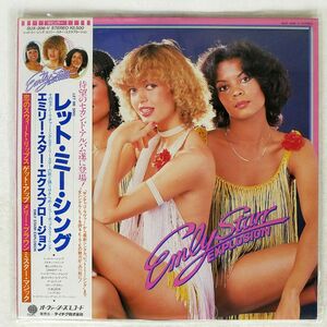 帯付き EMLY STARR EXPLOSION/LET ME SING/OVERSEAS SUX206V LP