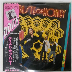 帯付き A TASTE OF HONEY/ANOTHER TASTE/CAPITOL ECS81212 LP