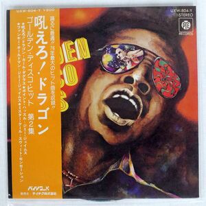 帯付き VA (JIMMY JAMES & THE VAGABONDS)/GOLDEN DISCO HITS VOL.2/PYE UXW-804-Y 7 □