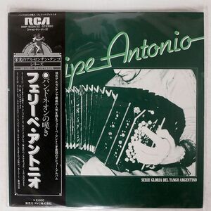 帯付き FELIPE ANTONIO Y SU CONJUNTO/QUEJAS DE BANDONEON/RCA RMP5024 LP