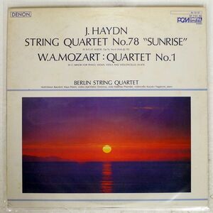 見本盤 BERLIN STRING QUARTET/HAYDN: STRING QUARTET NO.78 "SUNRISE"/DENON OF-7151-ND LP