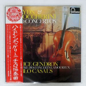 帯付き CASALS/CELLO CONCERTO NO 2/FONTANA FG107 LP