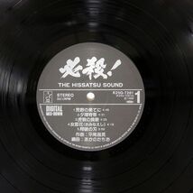 OST (平尾昌章)/必殺! THE HISSATSU SOUND/STARCHILD K25G7281 LP_画像2