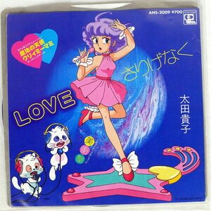 OST(太田貴子)/LOVEさりげなく/ANIMAGE ANS2009 7 □