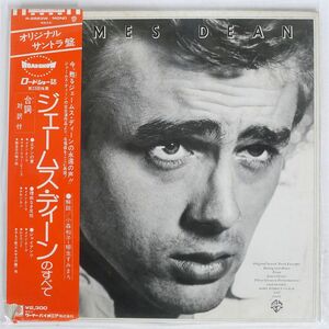 帯付き JAMES DEAN/SAME/WARNER BROS. P8563W LP