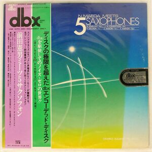 帯付き 前田憲男/N.MAEDA MEETS 5 SAXOPHONES/AUDIO LAB. RECORD DBXR2003 LP