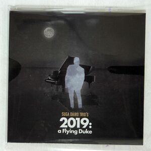 未開封 SUGA DAIRO TRIO/2019: A FLYING DUKES = 公爵月へ行く/VELVETSUN PRODUCTS VSP-0021 CD □