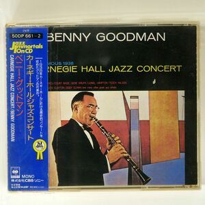 ベニー・グッドマン/カーネギー・ホール・ジャズ・コンサート/CBS/SONY 50DP661/2 CD
