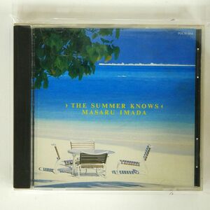 今田勝/思い出の夏/ポリドール POCH-1041 CD □